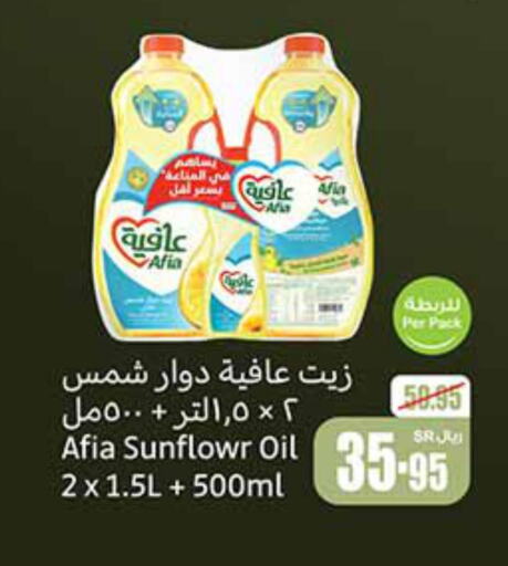  Corn Oil  in أسواق عبد الله العثيم in مملكة العربية السعودية, السعودية, سعودية - مكة المكرمة