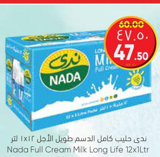 NADA Full Cream Milk  in ستي فلاور in مملكة العربية السعودية, السعودية, سعودية - الرياض