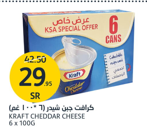 KRAFT Cheddar Cheese  in AlJazera Shopping Center in KSA, Saudi Arabia, Saudi - Riyadh