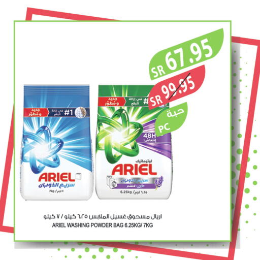 ARIEL Detergent  in Farm  in KSA, Saudi Arabia, Saudi - Abha