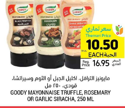 GOODY Mayonnaise  in أسواق التميمي in مملكة العربية السعودية, السعودية, سعودية - الأحساء‎