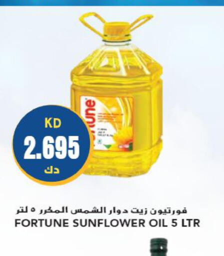 FORTUNE Sunflower Oil  in Grand Hyper in Kuwait - Jahra Governorate