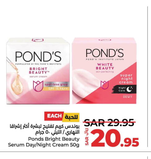 PONDS Face cream  in LULU Hypermarket in KSA, Saudi Arabia, Saudi - Al Hasa