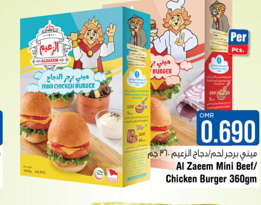  Chicken Burger  in Last Chance in Oman - Muscat