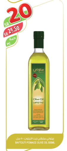  Olive Oil  in المزرعة in مملكة العربية السعودية, السعودية, سعودية - الخفجي