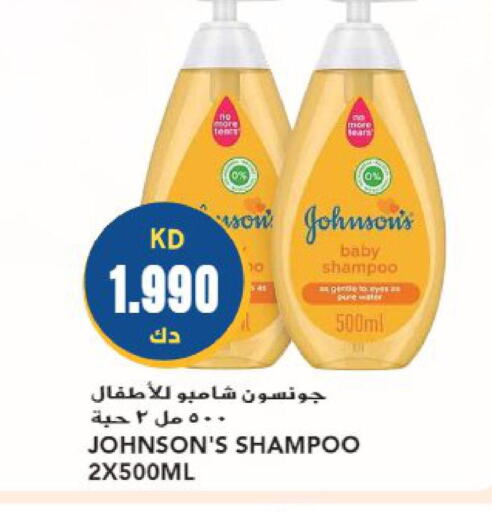 JOHNSONS   in Grand Hyper in Kuwait - Jahra Governorate