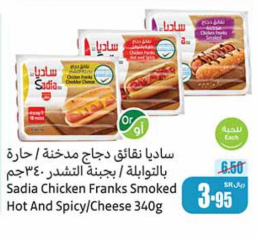 SADIA Chicken Franks  in Othaim Markets in KSA, Saudi Arabia, Saudi - Ar Rass
