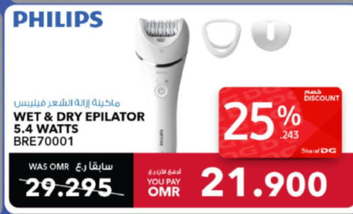 PHILIPS Remover / Trimmer / Shaver  in Sharaf DG  in Oman - Muscat