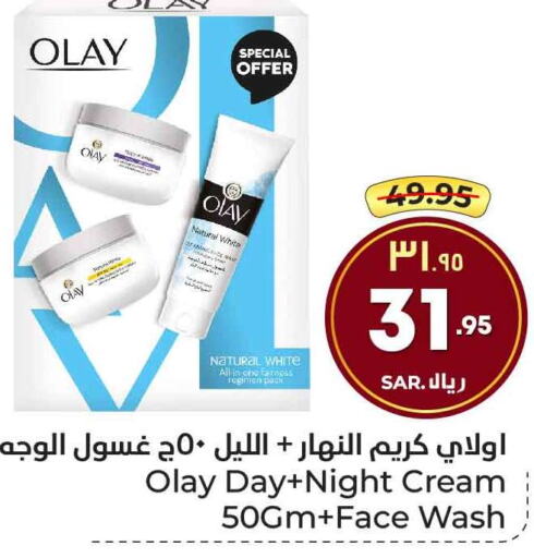 OLAY Face cream  in Hyper Al Wafa in KSA, Saudi Arabia, Saudi - Mecca