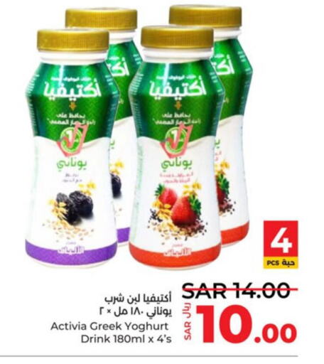ACTIVIA Greek Yoghurt  in LULU Hypermarket in KSA, Saudi Arabia, Saudi - Jeddah