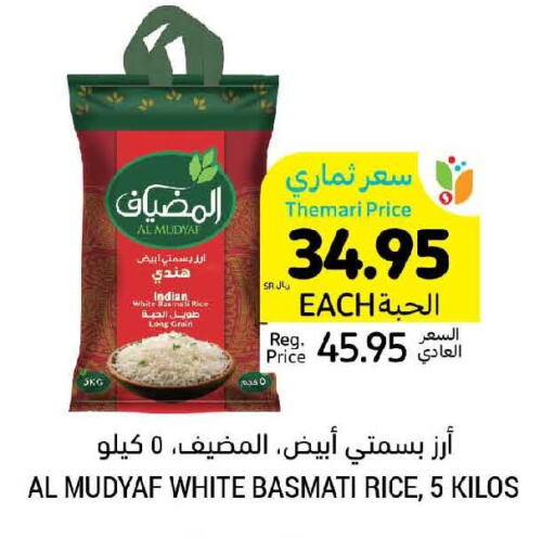  Basmati / Biryani Rice  in Tamimi Market in KSA, Saudi Arabia, Saudi - Dammam