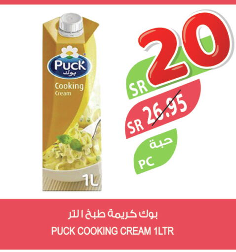 PUCK Whipping / Cooking Cream  in Farm  in KSA, Saudi Arabia, Saudi - Yanbu