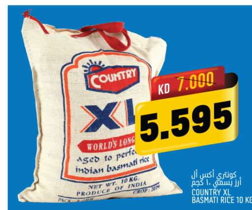 COUNTRY Basmati / Biryani Rice  in أونكوست in الكويت - مدينة الكويت
