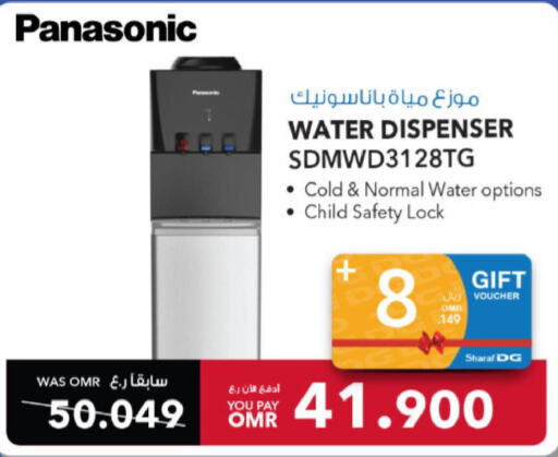 PANASONIC Water Dispenser  in Sharaf DG  in Oman - Muscat