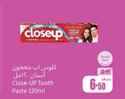 CLOSE UP Toothpaste  in أسواق عبد الله العثيم in مملكة العربية السعودية, السعودية, سعودية - محايل
