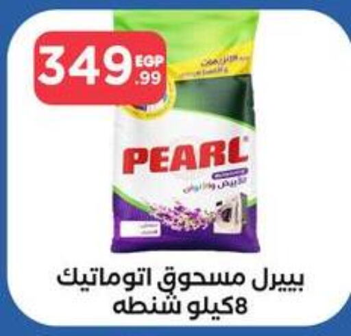 PEARL Detergent  in El Mahlawy Stores in Egypt - Cairo