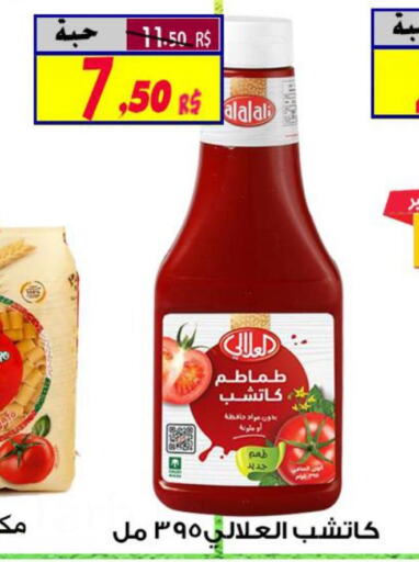 AL ALALI   in شركة الأسواق السعودية in مملكة العربية السعودية, السعودية, سعودية - الأحساء‎