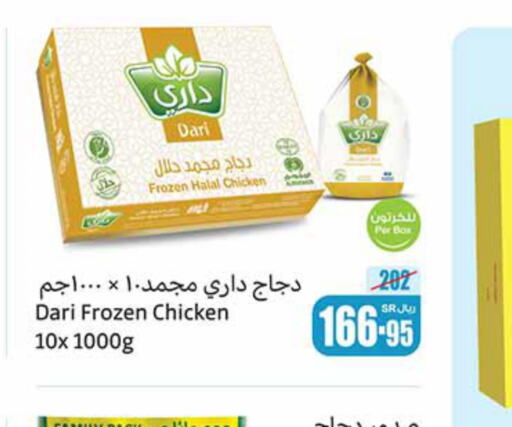  Frozen Whole Chicken  in Othaim Markets in KSA, Saudi Arabia, Saudi - Ta'if