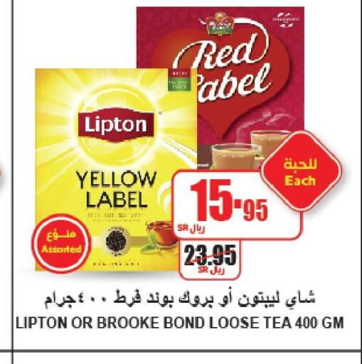 Lipton Tea Powder  in A Market in KSA, Saudi Arabia, Saudi - Riyadh