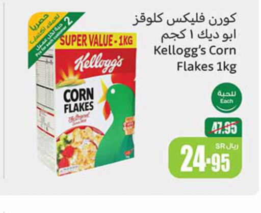 KELLOGGS Corn Flakes  in Othaim Markets in KSA, Saudi Arabia, Saudi - Ta'if