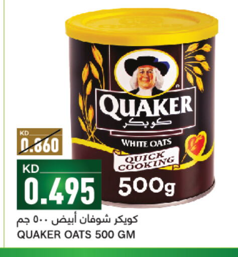 QUAKER Oats  in Gulfmart in Kuwait - Jahra Governorate