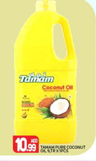 TAMAM Coconut Oil  in مركز النخيل هايبرماركت in الإمارات العربية المتحدة , الامارات - الشارقة / عجمان