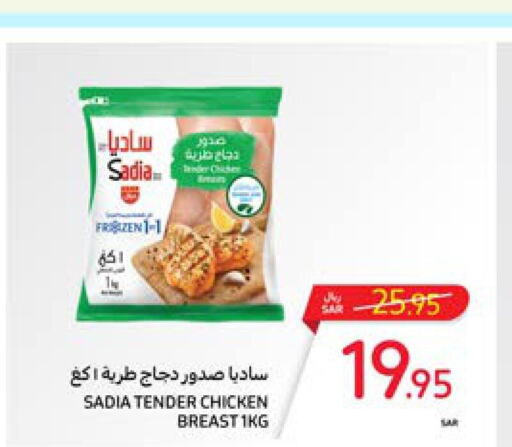 SADIA Chicken Breast  in Carrefour in KSA, Saudi Arabia, Saudi - Sakaka