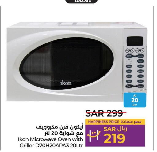 IKON Microwave Oven  in LULU Hypermarket in KSA, Saudi Arabia, Saudi - Khamis Mushait