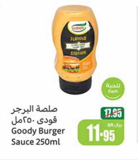 GOODY Other Sauce  in أسواق عبد الله العثيم in مملكة العربية السعودية, السعودية, سعودية - الخفجي