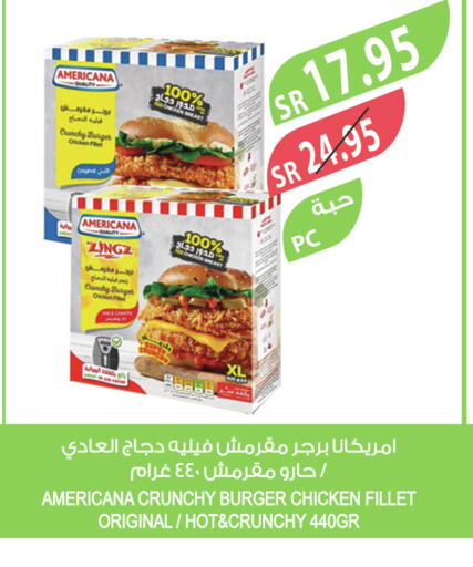 AMERICANA Chicken Burger  in المزرعة in مملكة العربية السعودية, السعودية, سعودية - المنطقة الشرقية