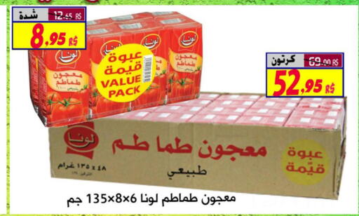 LUNA Tomato Paste  in Saudi Market Co. in KSA, Saudi Arabia, Saudi - Al Hasa