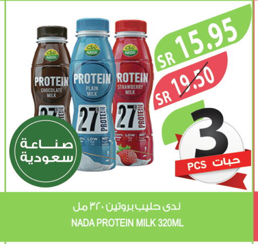 NADA Protein Milk  in Farm  in KSA, Saudi Arabia, Saudi - Qatif