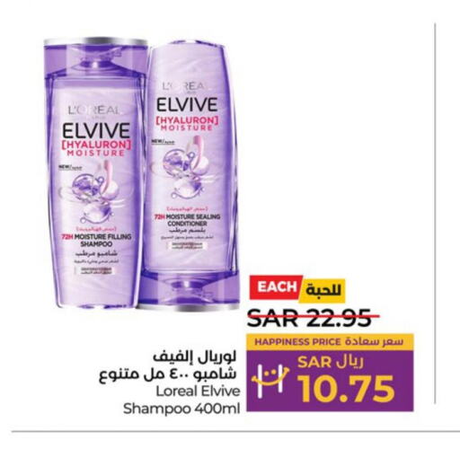 ELVIVE Shampoo / Conditioner  in LULU Hypermarket in KSA, Saudi Arabia, Saudi - Yanbu