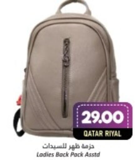  School Bag  in دانة هايبرماركت in قطر - الضعاين