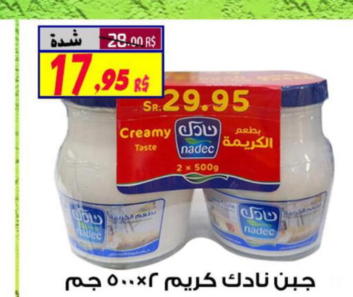 NADEC Cream Cheese  in Saudi Market Co. in KSA, Saudi Arabia, Saudi - Al Hasa