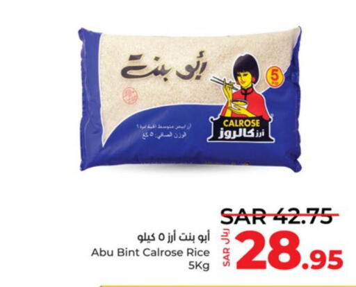  Egyptian / Calrose Rice  in LULU Hypermarket in KSA, Saudi Arabia, Saudi - Jeddah
