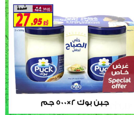 PUCK Cream Cheese  in Saudi Market Co. in KSA, Saudi Arabia, Saudi - Al Hasa