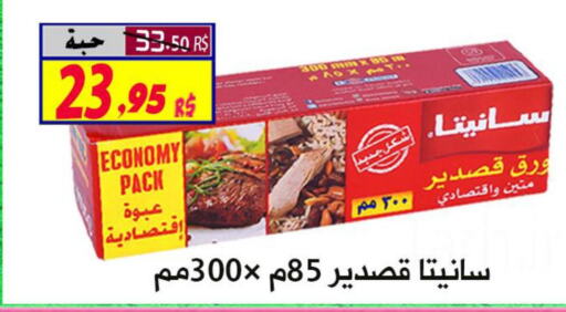  in Saudi Market Co. in KSA, Saudi Arabia, Saudi - Al Hasa