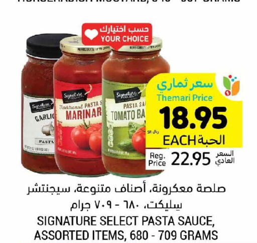SIGNATURE Pizza & Pasta Sauce  in أسواق التميمي in مملكة العربية السعودية, السعودية, سعودية - بريدة
