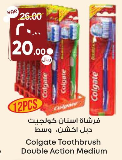 COLGATE Toothbrush  in ستي فلاور in مملكة العربية السعودية, السعودية, سعودية - المنطقة الشرقية
