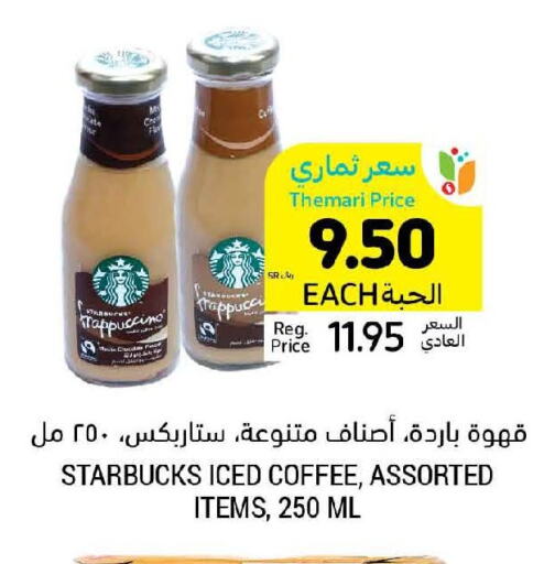 STARBUCKS Iced / Coffee Drink  in Tamimi Market in KSA, Saudi Arabia, Saudi - Jubail