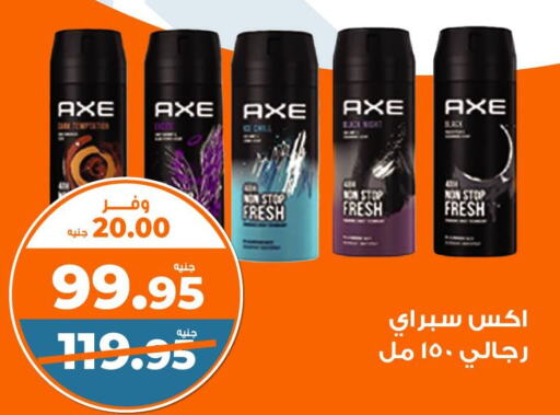 AXE   in كازيون in Egypt - القاهرة