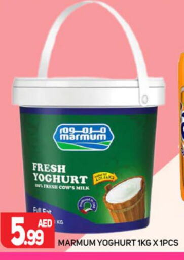 MARMUM Yoghurt  in مركز النخيل هايبرماركت in الإمارات العربية المتحدة , الامارات - الشارقة / عجمان