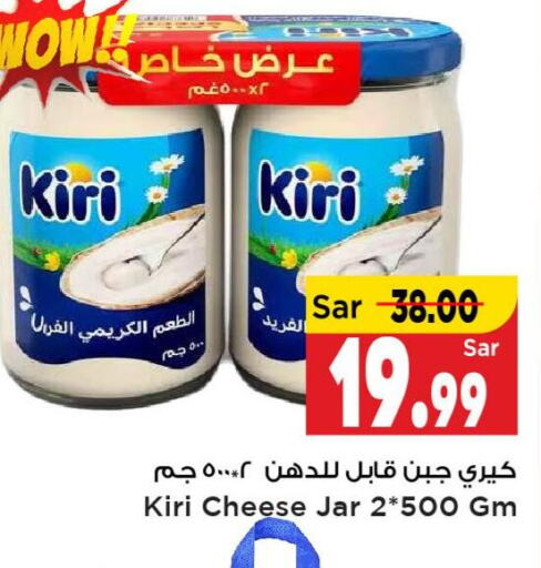 KIRI   in مارك & سيف in مملكة العربية السعودية, السعودية, سعودية - الأحساء‎