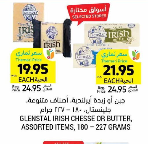  Slice Cheese  in أسواق التميمي in مملكة العربية السعودية, السعودية, سعودية - سيهات