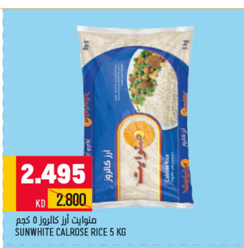  Egyptian / Calrose Rice  in Oncost in Kuwait - Jahra Governorate