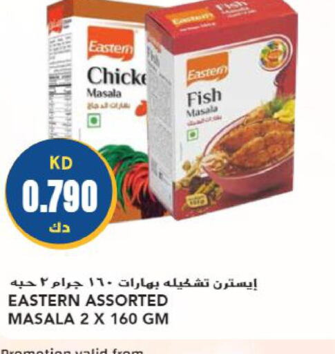 EASTERN Spices / Masala  in Grand Hyper in Kuwait - Ahmadi Governorate