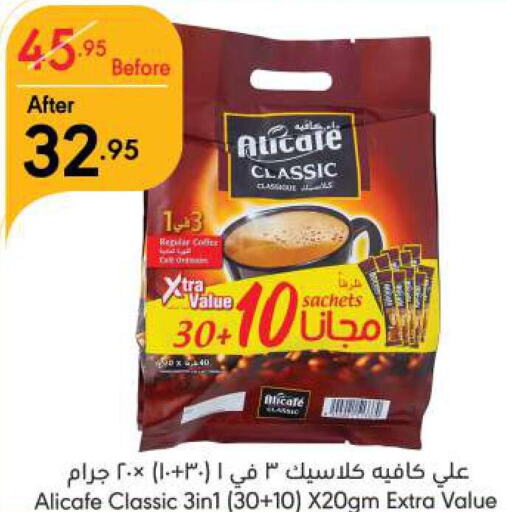 ALI CAFE Coffee  in مانويل ماركت in مملكة العربية السعودية, السعودية, سعودية - الرياض