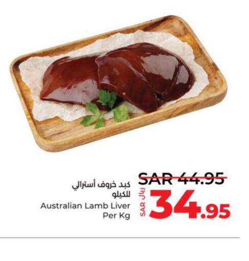  Mutton / Lamb  in لولو هايبرماركت in مملكة العربية السعودية, السعودية, سعودية - تبوك