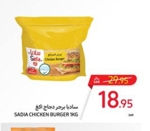 SADIA Chicken Burger  in Carrefour in KSA, Saudi Arabia, Saudi - Al Khobar